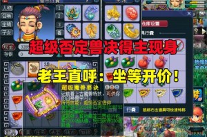梦幻西游超级兽决直播在哪看