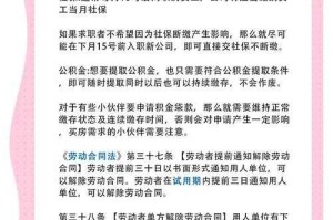 内阁成员辞职的法定程序与法律依据，内阁成员辞职的法定程序与宪法依据