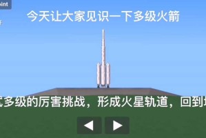 航天模拟器怎么登陆火星