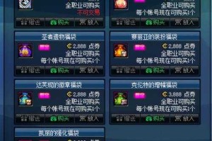 DNF欢乐代币券2022年能买什么？最新可购买物品清单