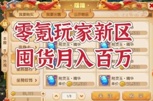 梦幻西游购买窗口在哪打开