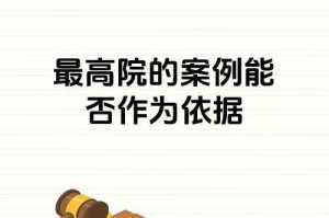 案件背景与战略意义，案件背景与战略意义，XXX案的行业重构与政策启示