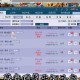 梦幻西游购买角色流程图片 藏宝阁 卖家，流程图