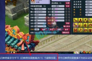 梦幻西游豪门都有哪些