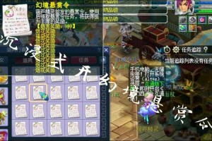 梦幻西游西河幻境怎么进，任务 西游 西河