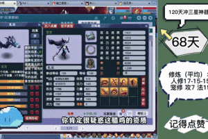 梦幻西游耐攻宠多少钱一个