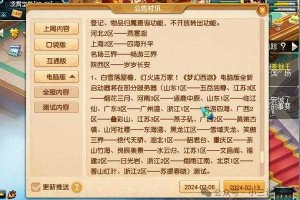 梦幻西游超级强力测试在哪