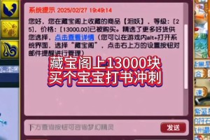梦幻西游苹果账号可以上藏宝阁吗 苹果，藏宝阁 账号