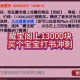 梦幻西游苹果账号可以上藏宝阁吗 苹果，藏宝阁 账号