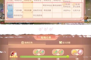 梦幻西游荒野求生攻略图