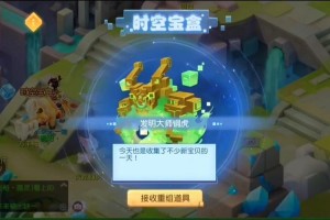 梦幻西游还会有时空宝盒吗
