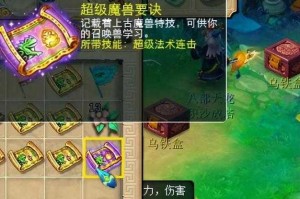 梦幻西游超级兽决有什么，超级，有什么 宝宝