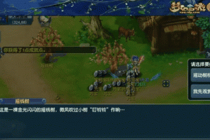 梦幻西游绿色的树枝，柳木 树枝，西游