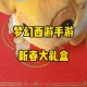 梦幻西游至尊迎新礼包怎么得的