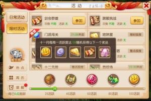 梦幻西游花朝奇缘怎么玩，西游 隐藏 奖励