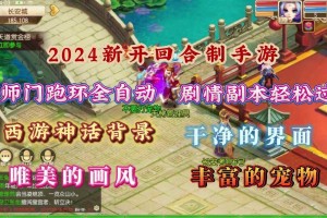 梦幻西游记手游无双版怎么玩