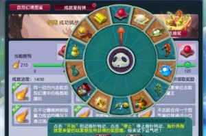 梦幻西游转盘多久会消失