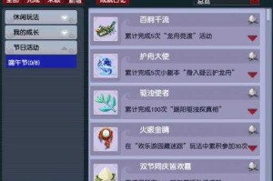 梦幻西游第五日活动攻略 奖励，第五日，第五日