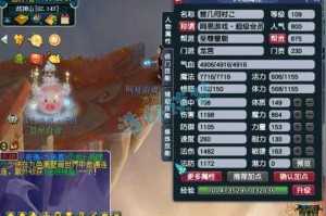 如何完成109级龙宫任务？所需达标属性有哪些？