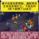 梦幻西游超级神柚价格走势，超级，游戏币，超级
