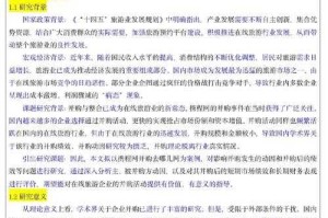 根据提供的材料，我为您优化后的新闻稿呈现如下，并附上结构分析和优化说明：