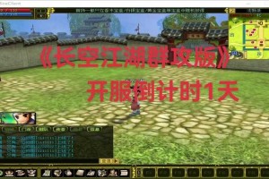 《热血江湖》微信版2025年80级等级上限解析