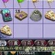 梦幻西游行囊格子优化 物品，背包 西游
