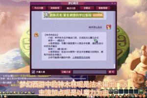 梦幻西游药神木怎么玩