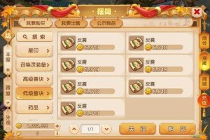 梦幻西游获取更多金币的方法 时间，任务 金币