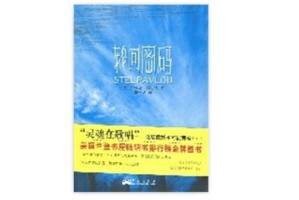 铁打的宝座 流水的河南新首富，解码中原商帮的资本轮回密码，铁打的资本流，流水的首富王座——解码中原商帮的轮回密码