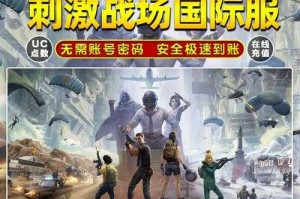 亚服刺激战场充值攻略_最全充值方式及优惠活动汇总