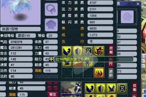 梦幻西游负面赐福，技能 赐福 负面