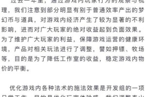 梦幻西游策划组致歉信 我们 玩家 致歉信