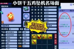 梦幻西游角色价格全年走势