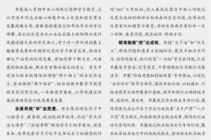 司法调查进程的阶段性成果，司法调查阶段性成果评估报告