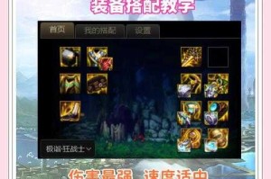 DNF四叔空血流加点装备搭配攻略_2025最新空血流玩法解析