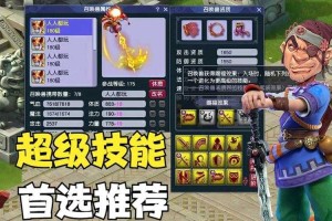梦幻西游超级高级强力什么效果，高级，强力 技能