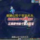 梦幻西游赛季服宠物培养，赛季，宠物 宠物