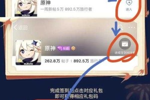 原神微博签到入口消失？最新签到方法及替代入口汇总