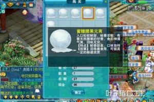 梦幻西游花灯船攻略，傲来国 西游 花灯