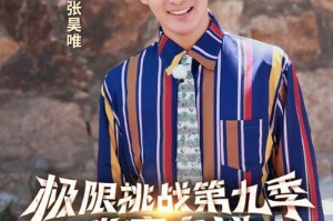 内娱最狠真人秀杀疯了！极限挑战，重生季为何让全网沸腾？极限挑战重生季爆改回归！现象级热度背后，这季内娱真人秀为何颠覆想象？