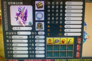 梦幻西游进阶如意仙子变异，仙子，变异 进阶