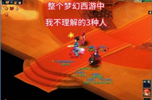 梦幻西游进入地图失败