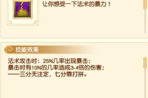 梦幻西游赐福高魔心值多少钱 多少钱 技能，赐福
