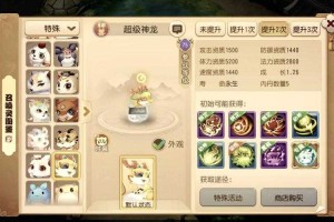 梦幻西游超级神龙玩偶值得买吗，神龙，玩偶 值得买