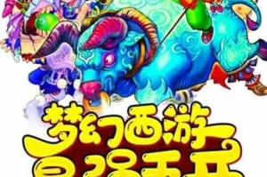 梦幻西游网文小说推荐免费阅读，游戏 西游网 作者