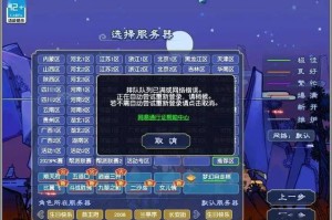 梦幻西游转区开区服务器