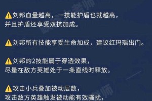 掌握刘邦A技能的终极秘诀：快速提升实战技巧
