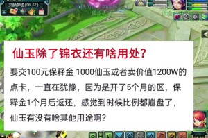 梦幻西游赠送的仙玉有日期吗