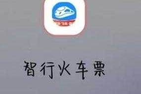 如何解读12306票务系统的研发背后故事？